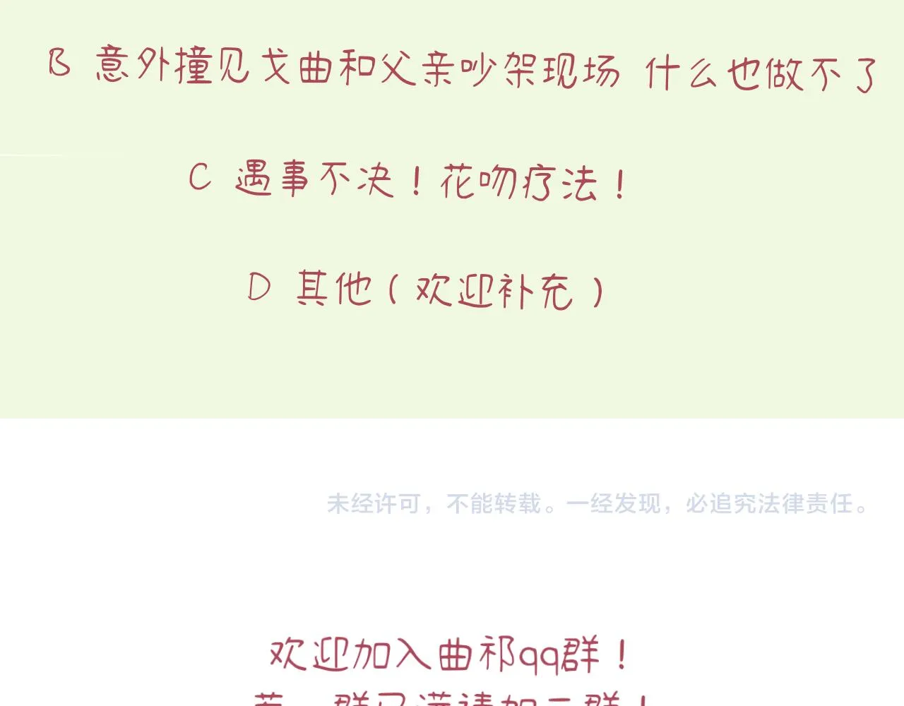 第26话 退出篮球队 第125页