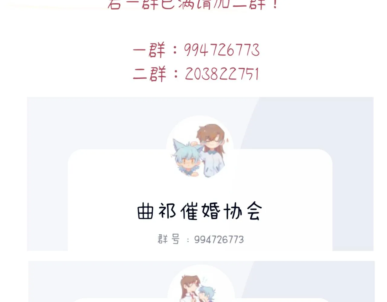 第26话 退出篮球队 第126页