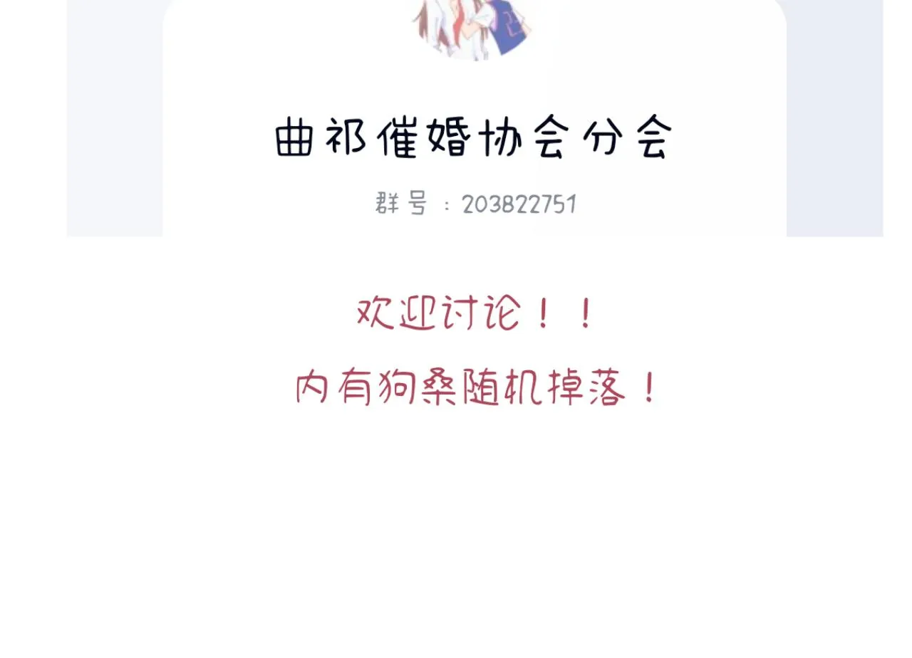 第26话 退出篮球队 第127页