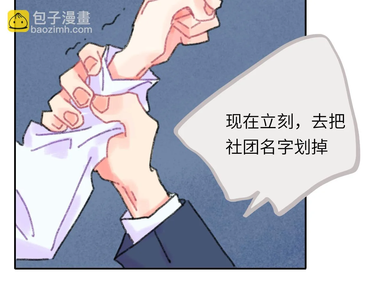 第25话 父亲的威胁 第7页