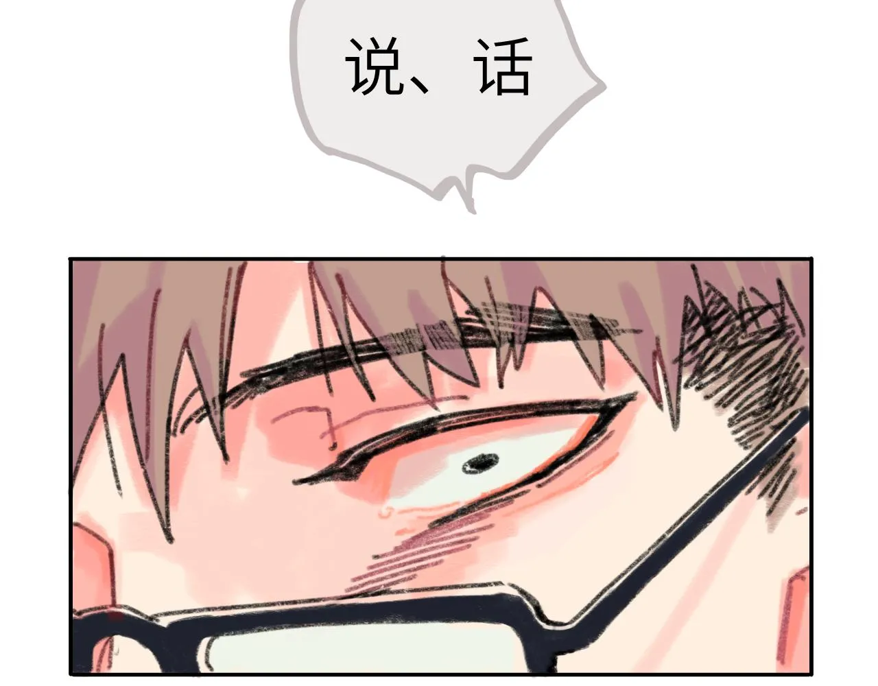第25话 父亲的威胁 第9页