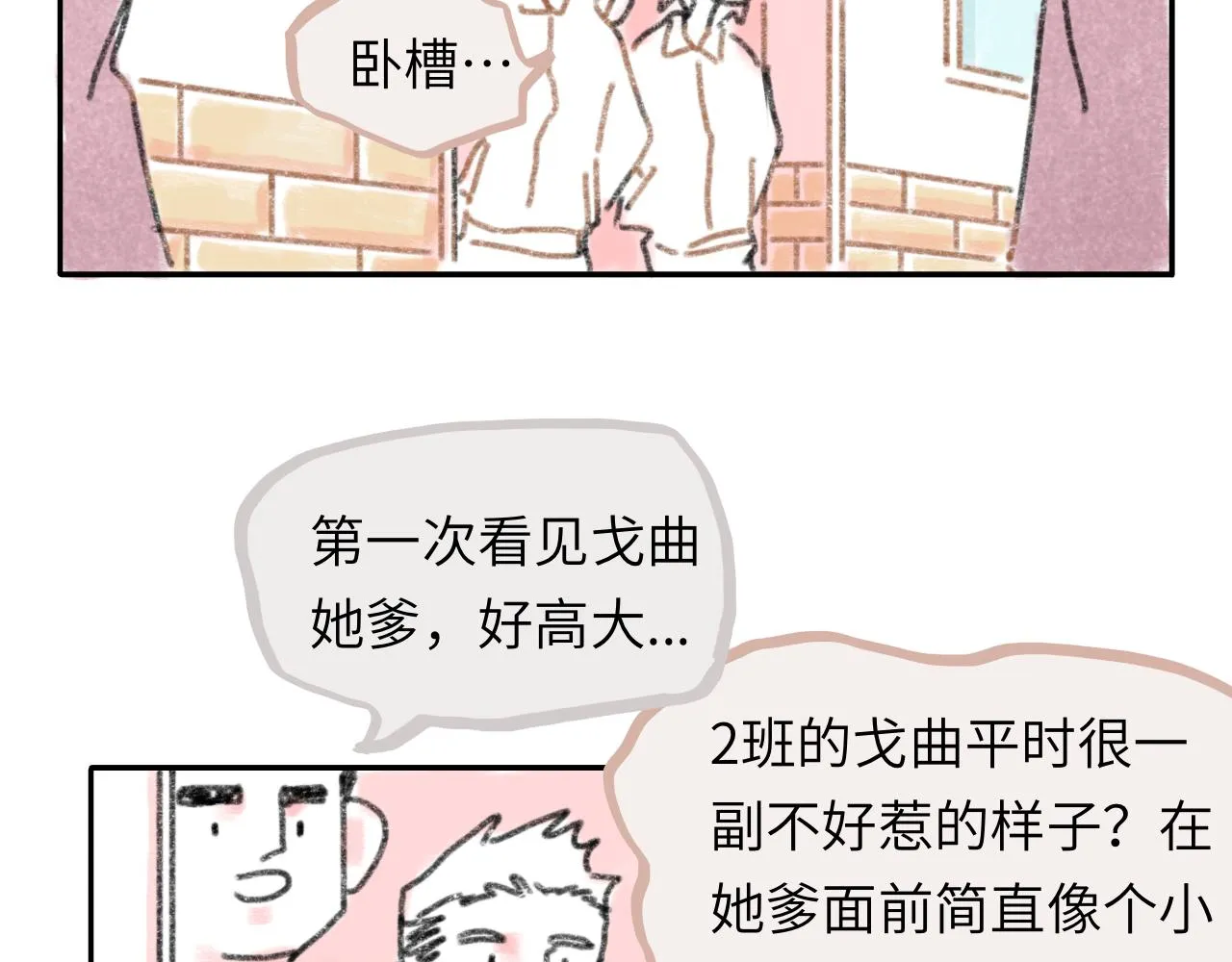 第25话 父亲的威胁 第13页
