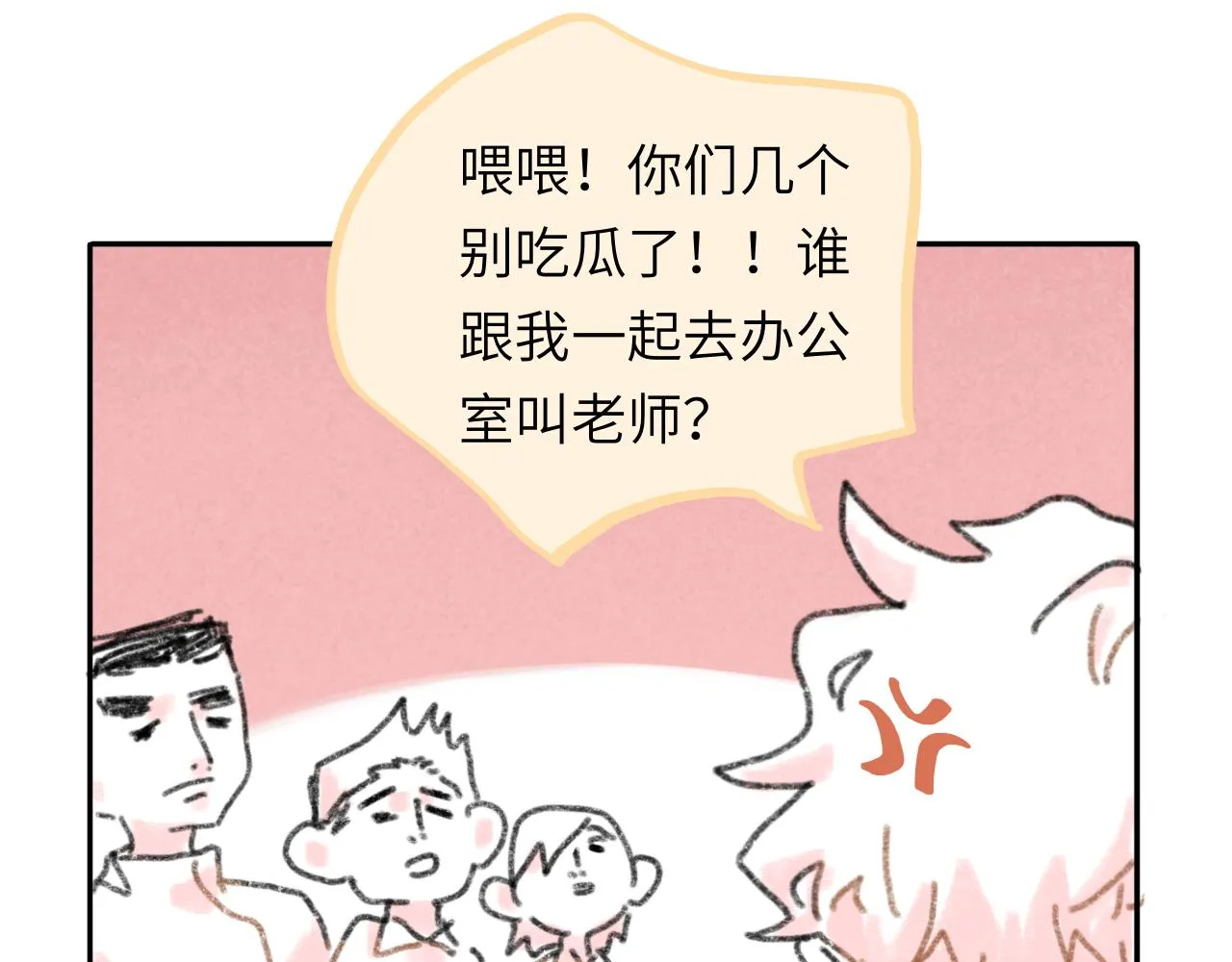 第25话 父亲的威胁 第16页