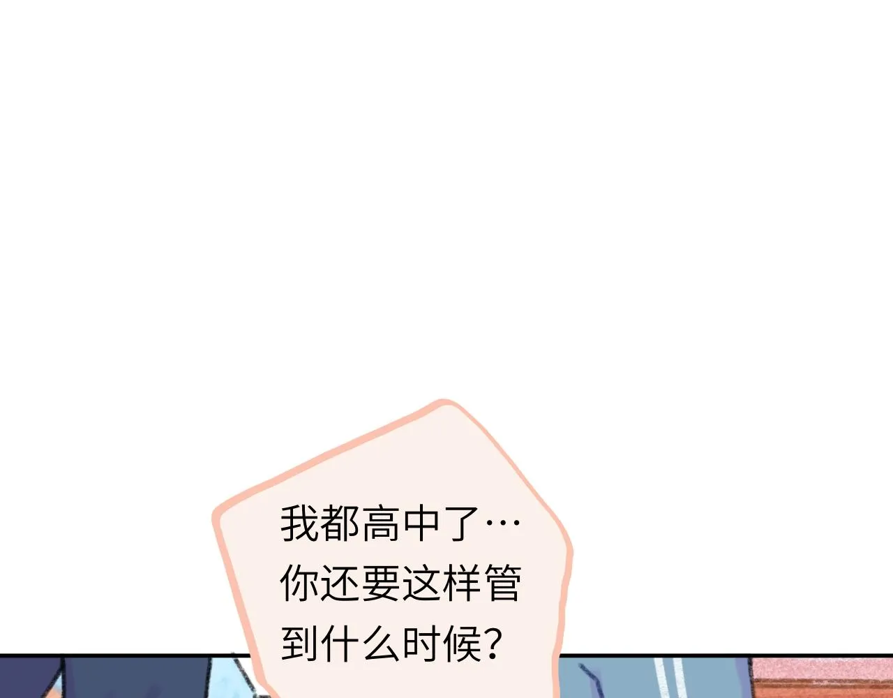 第25话 父亲的威胁 第18页