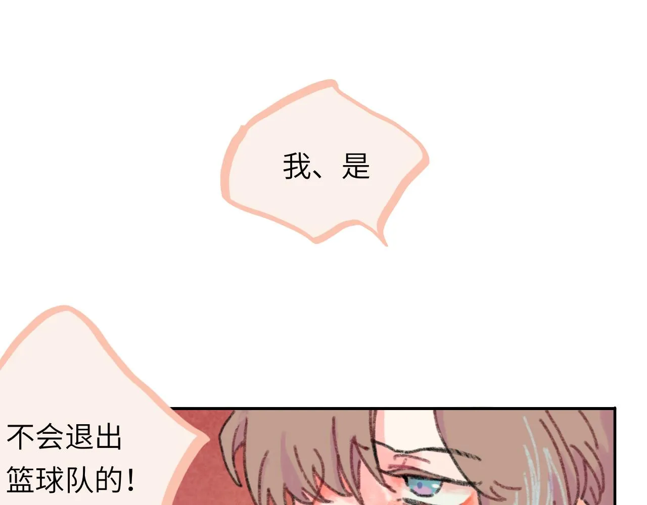 第25话 父亲的威胁 第21页