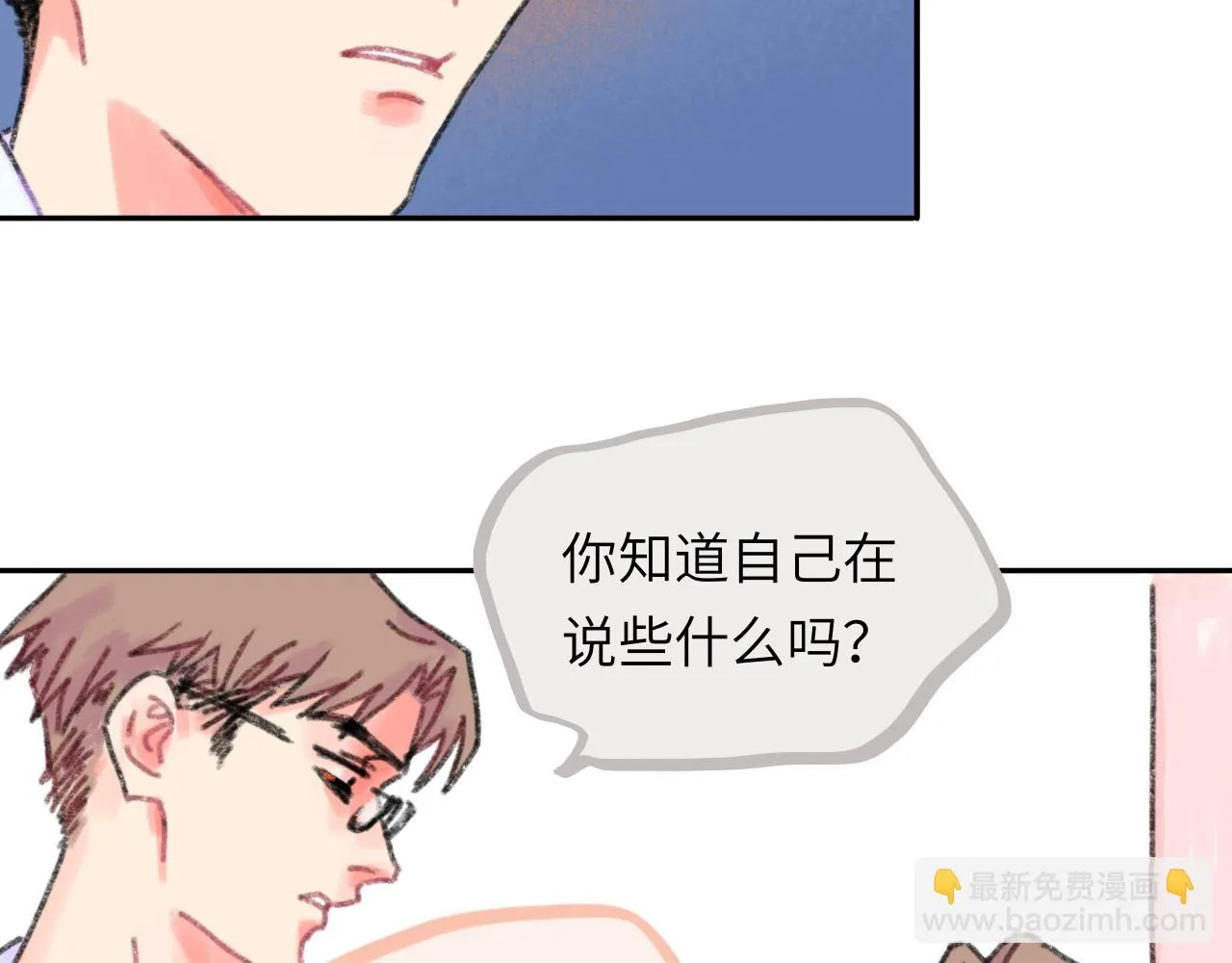 第25话 父亲的威胁 第23页