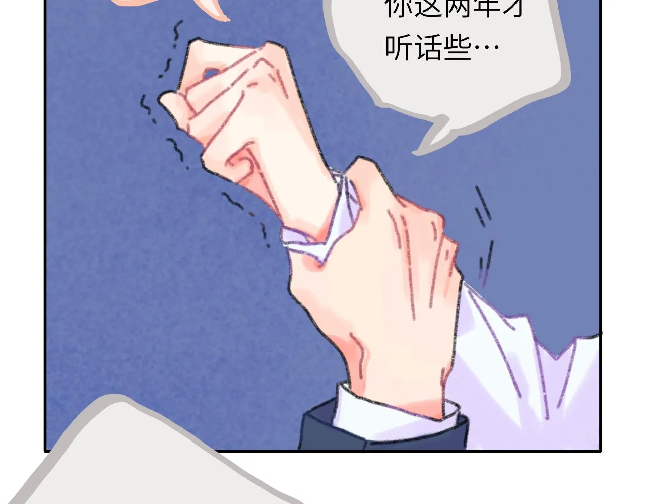 第25话 父亲的威胁 第27页