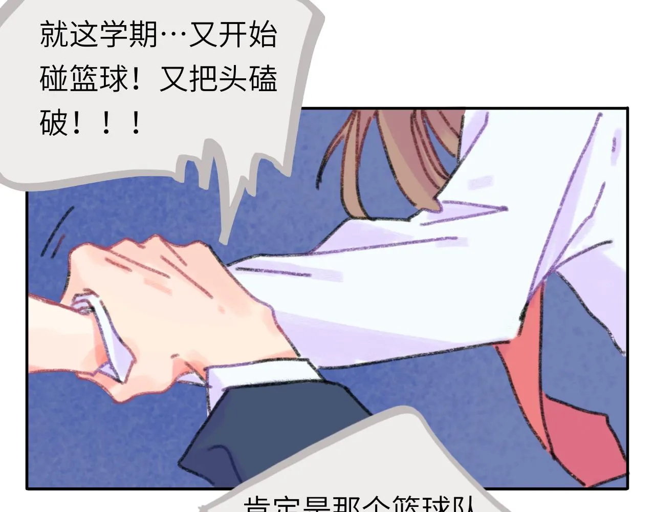 第25话 父亲的威胁 第28页