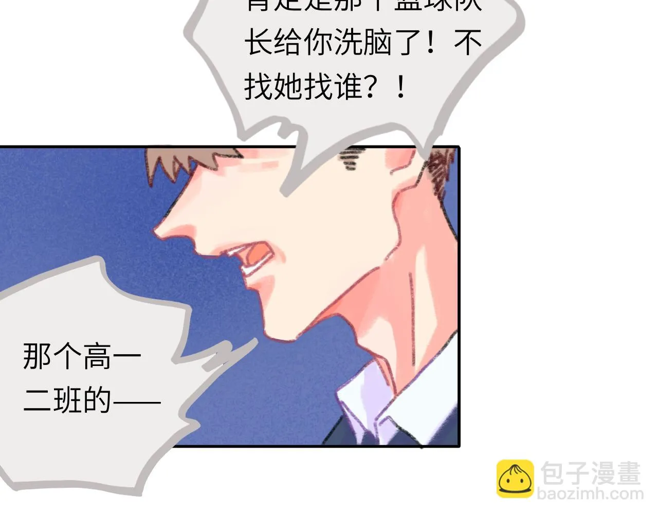 第25话 父亲的威胁 第29页