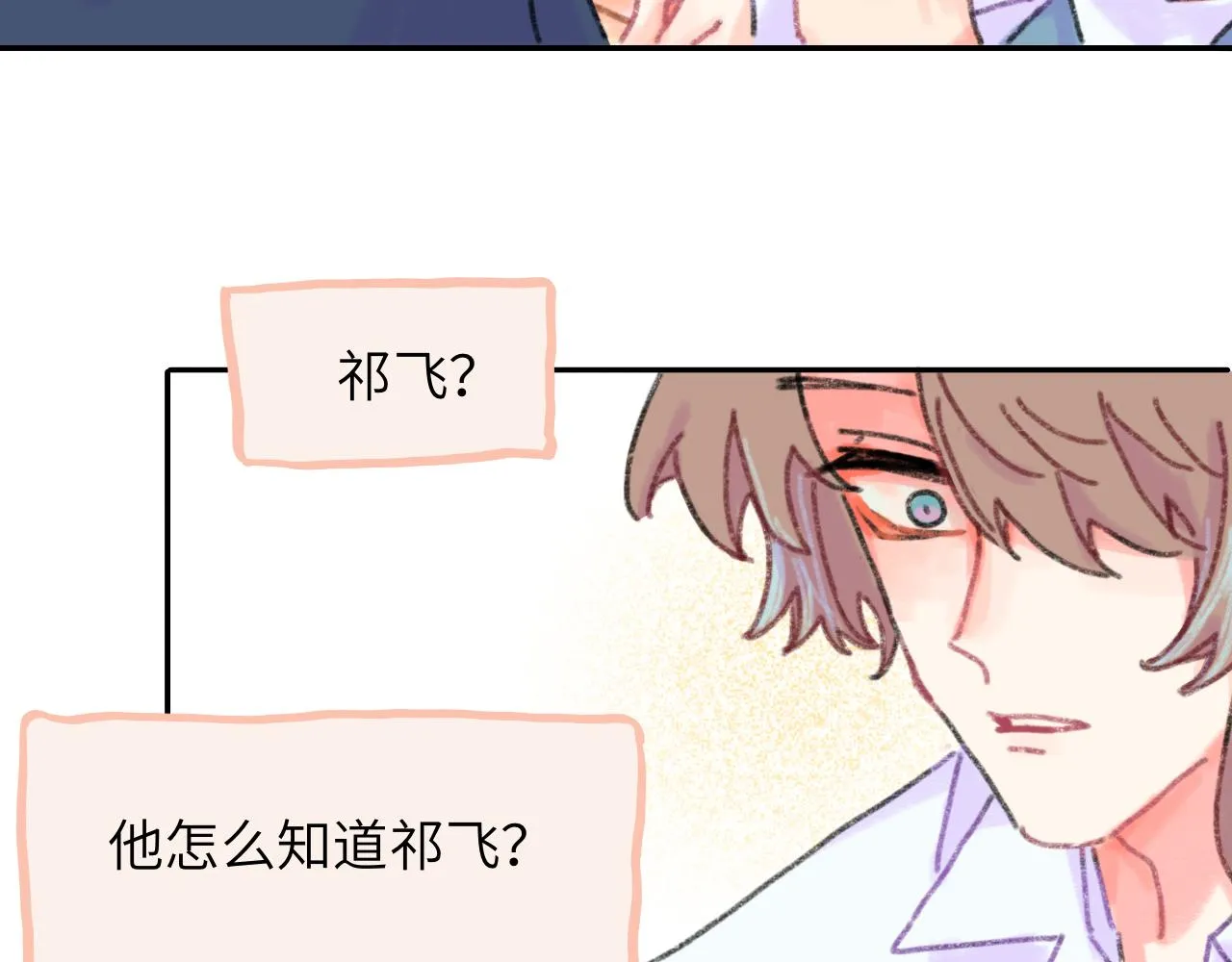 第25话 父亲的威胁 第31页