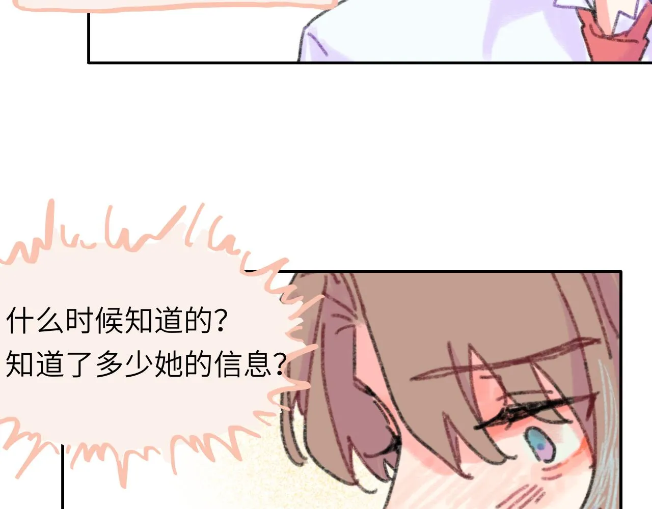 第25话 父亲的威胁 第32页