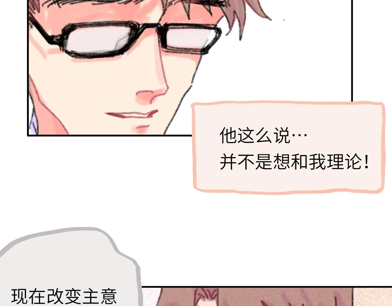 第25话 父亲的威胁 第36页