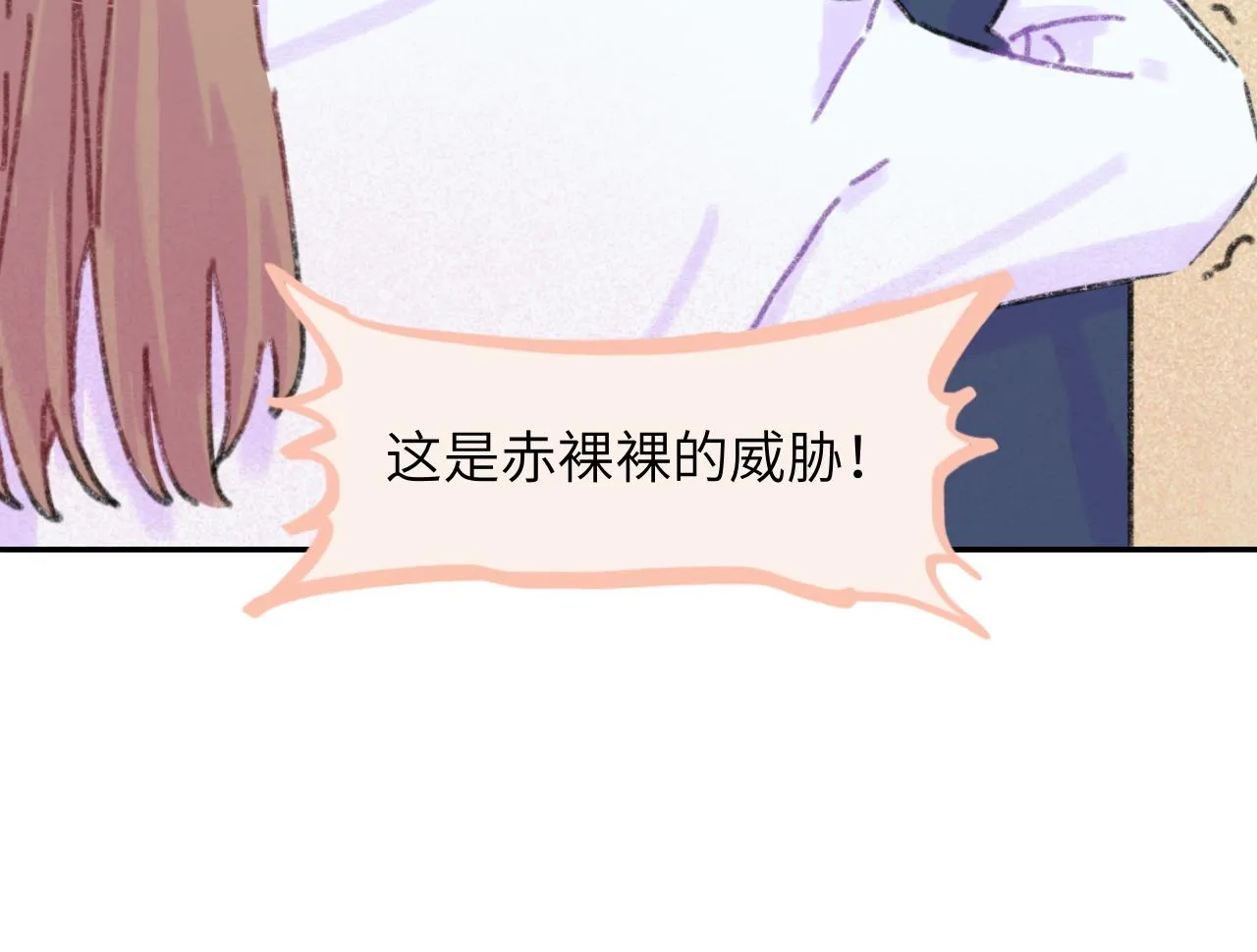 第25话 父亲的威胁 第38页