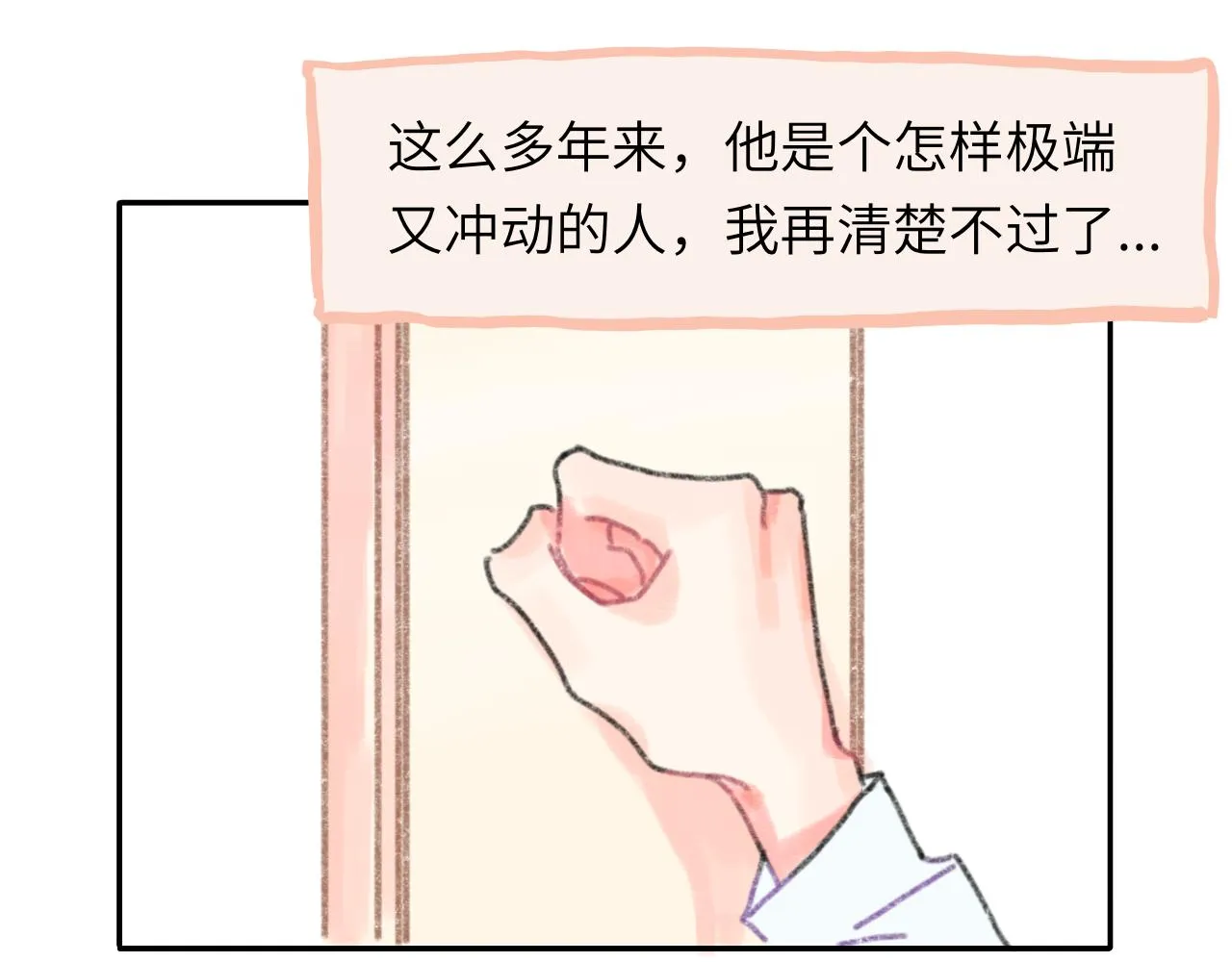 第25话 父亲的威胁 第39页