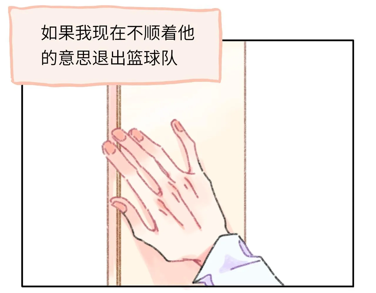 第25话 父亲的威胁 第40页