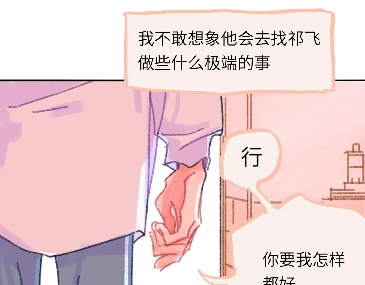 第25话 父亲的威胁 第41页