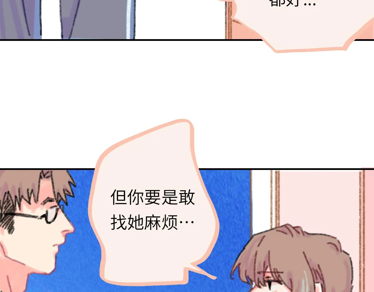 第25话 父亲的威胁 第42页