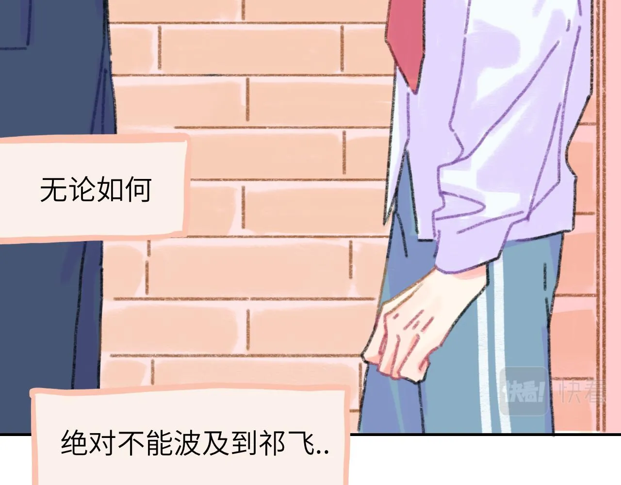 第25话 父亲的威胁 第44页