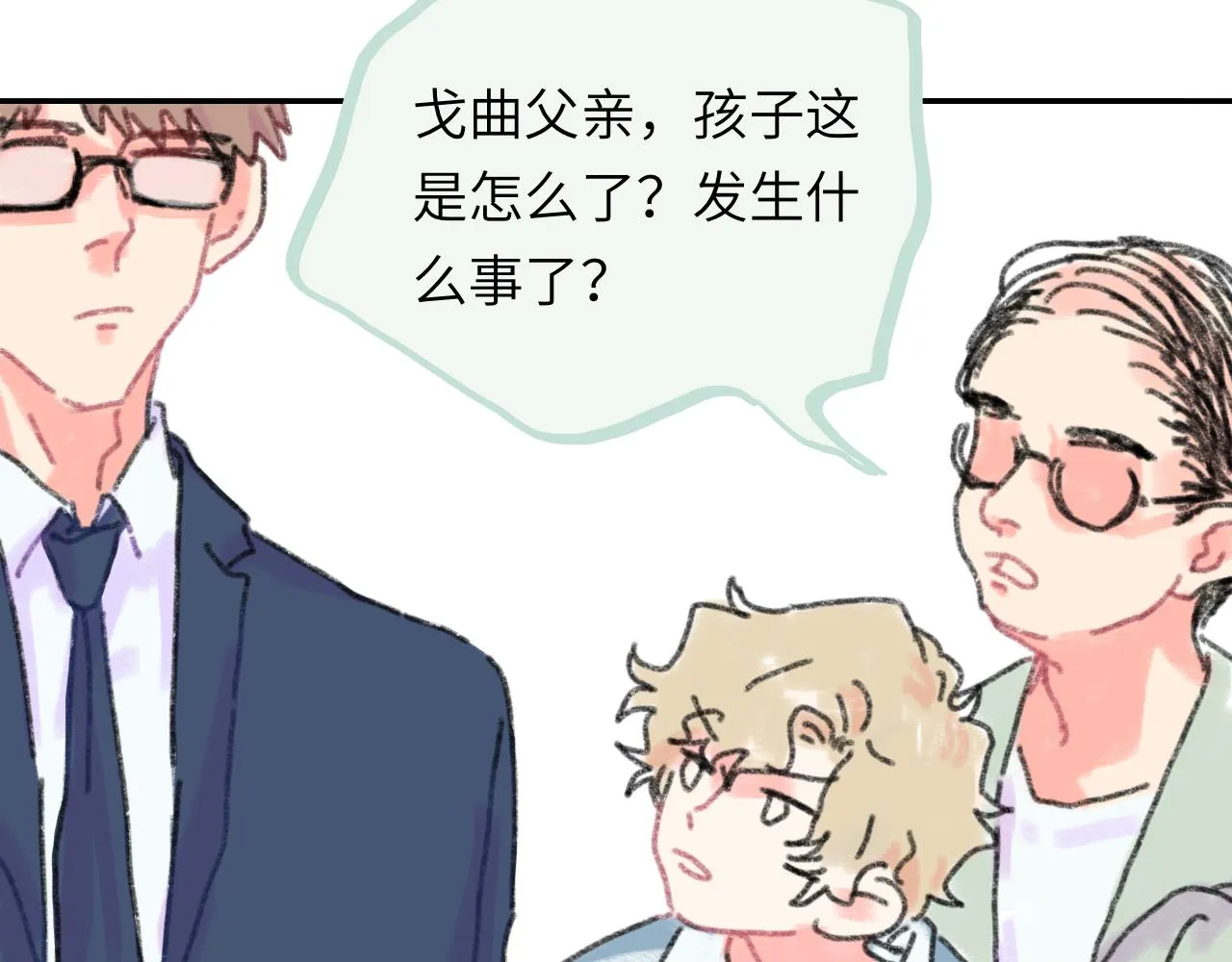 第25话 父亲的威胁 第50页