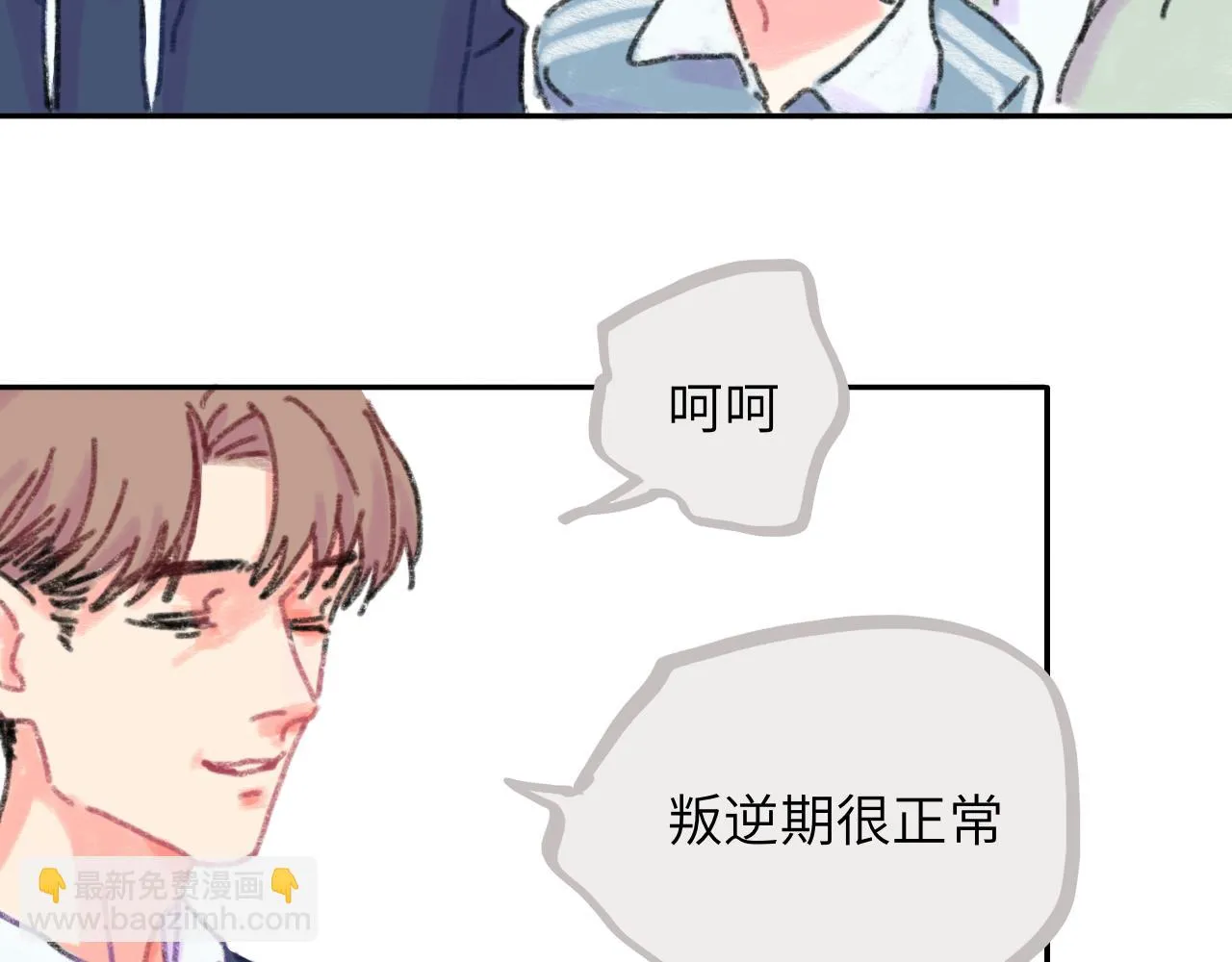 第25话 父亲的威胁 第51页