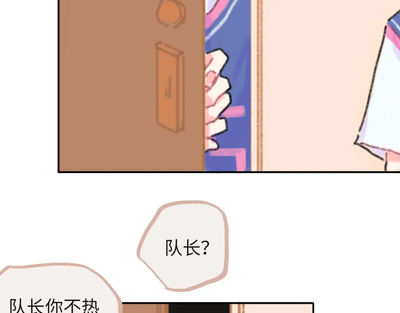 第25话 父亲的威胁 第58页