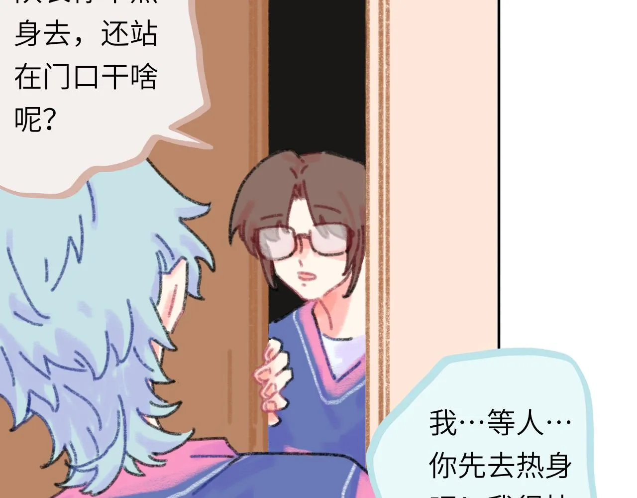 第25话 父亲的威胁 第59页