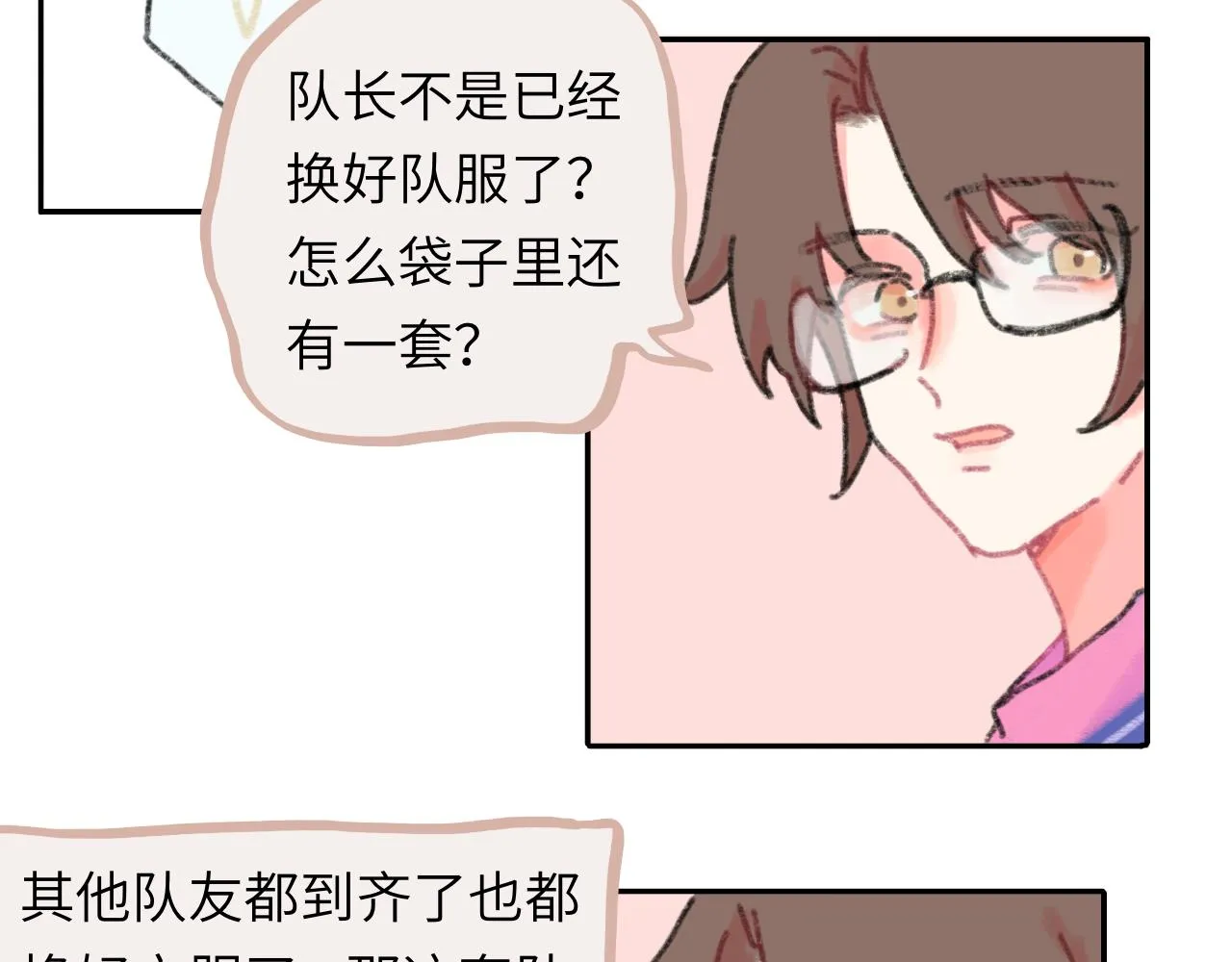 第25话 父亲的威胁 第61页