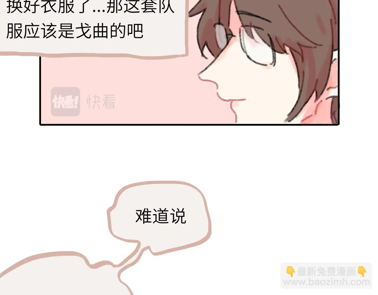 第25话 父亲的威胁 第62页