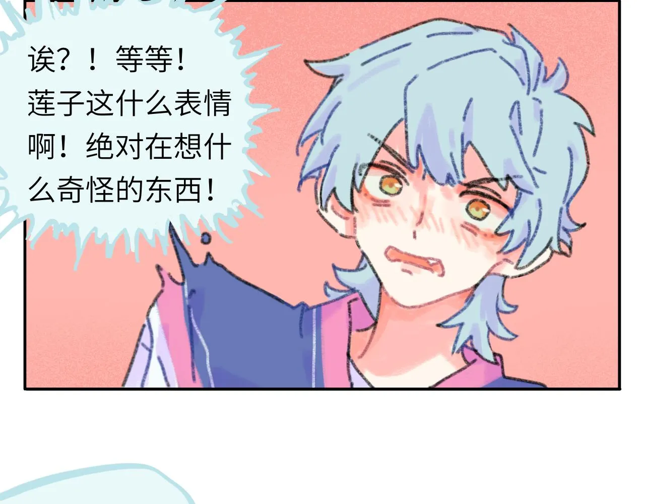 第25话 父亲的威胁 第64页
