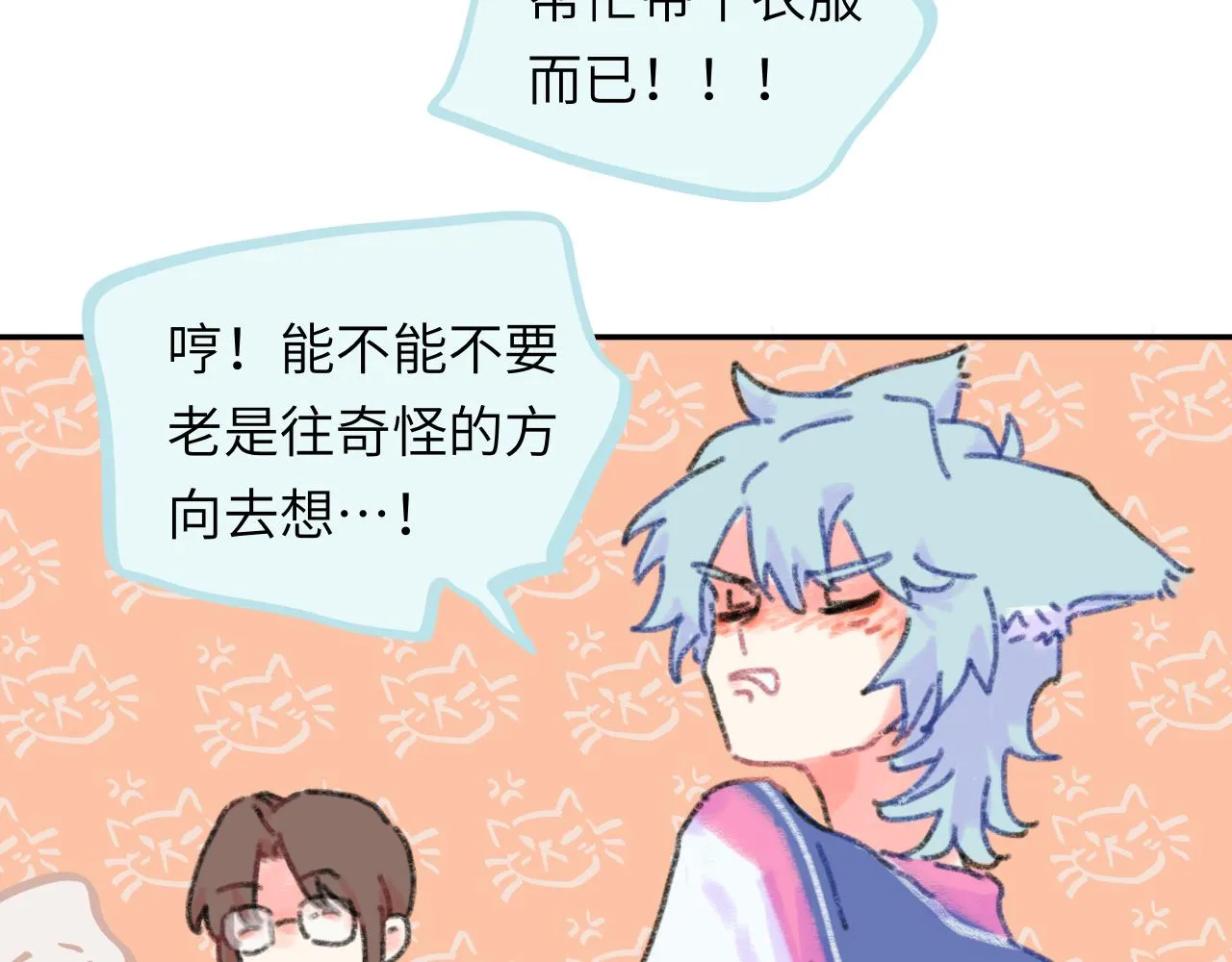 第25话 父亲的威胁 第66页