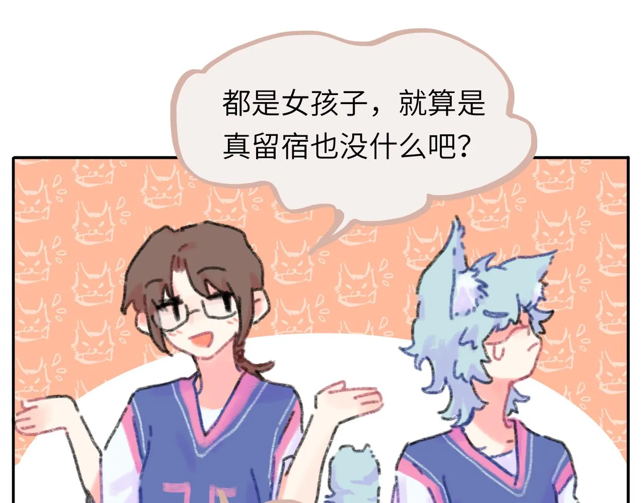 第25话 父亲的威胁 第69页