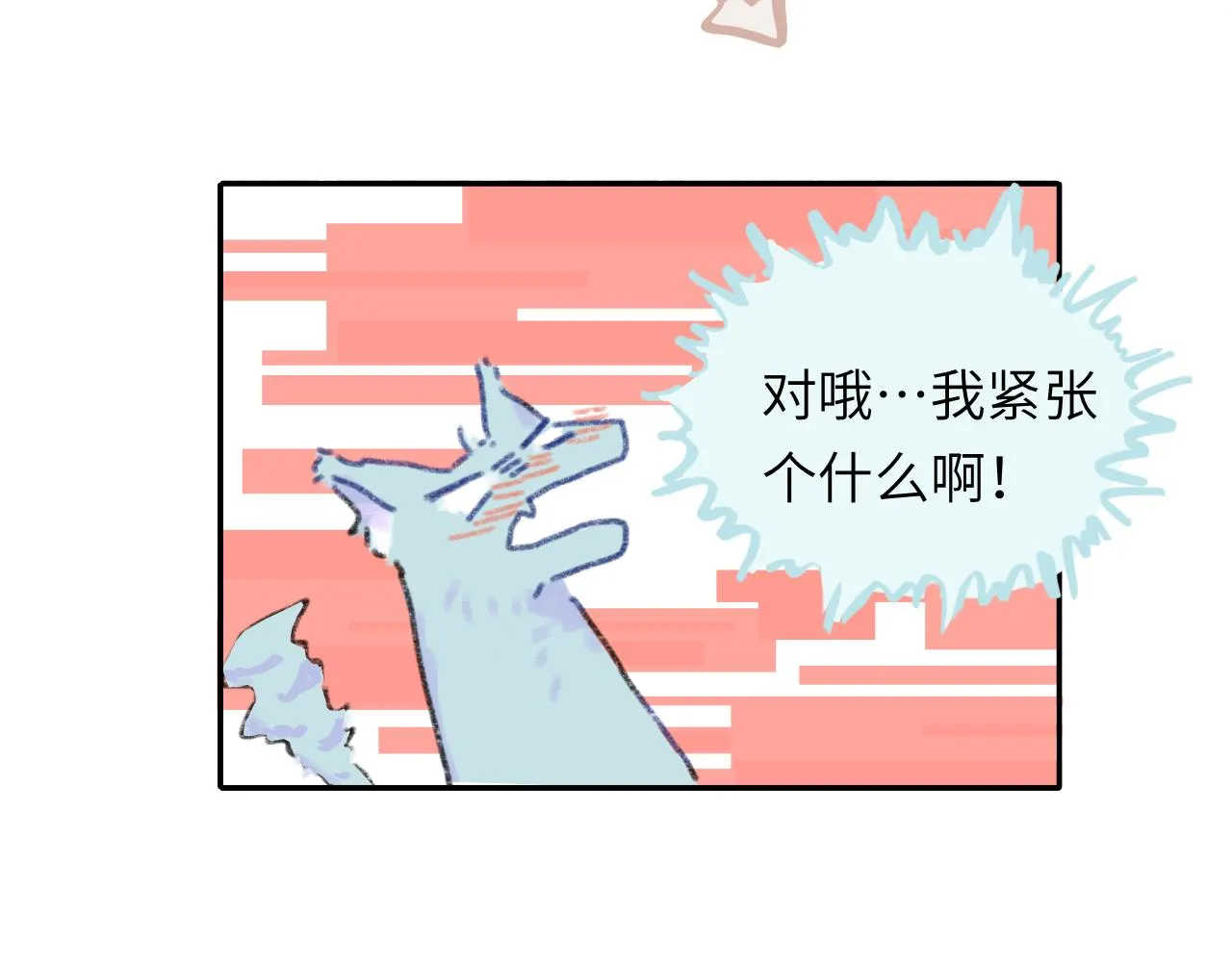 第25话 父亲的威胁 第71页