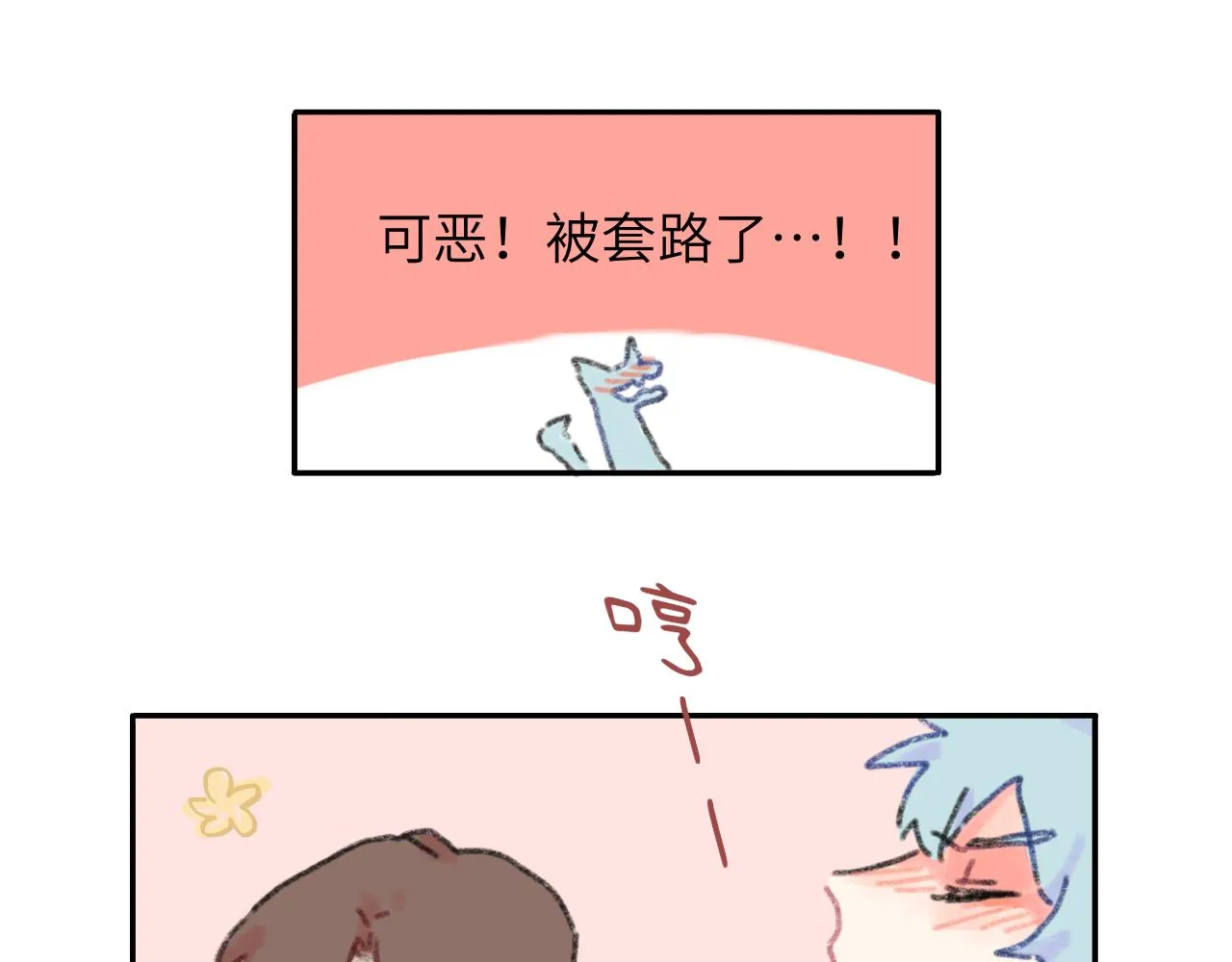 第25话 父亲的威胁 第72页