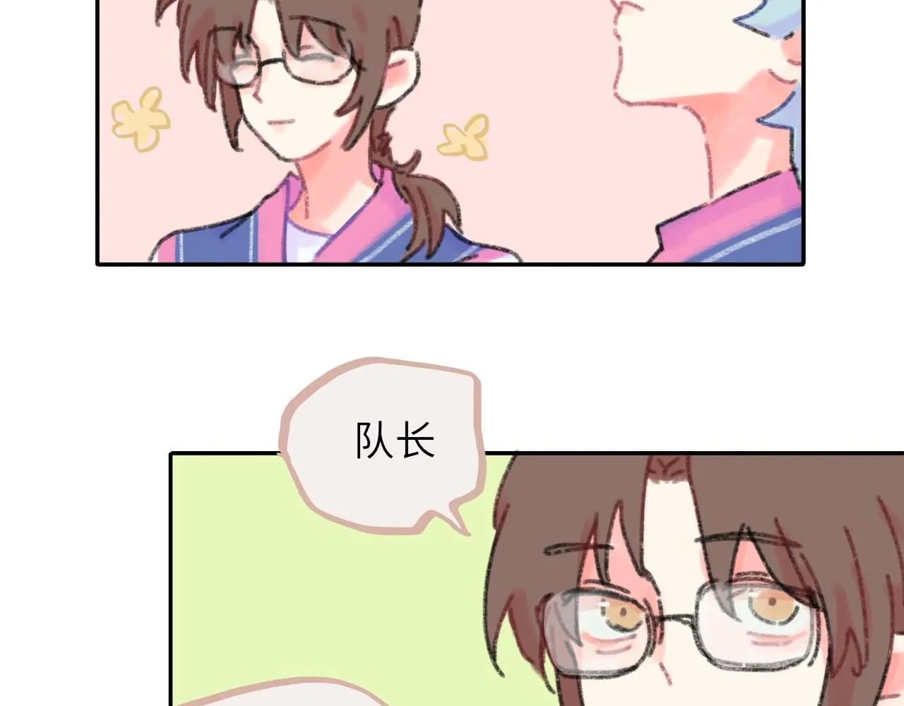 第25话 父亲的威胁 第73页