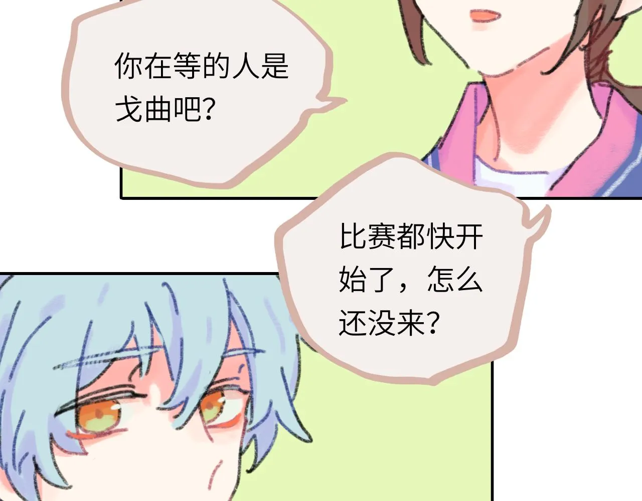 第25话 父亲的威胁 第74页