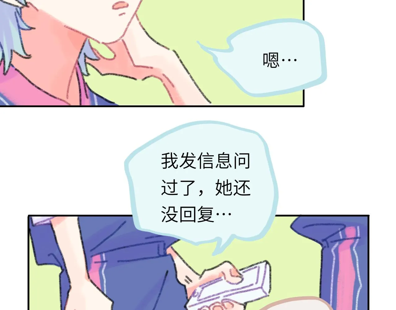 第25话 父亲的威胁 第75页