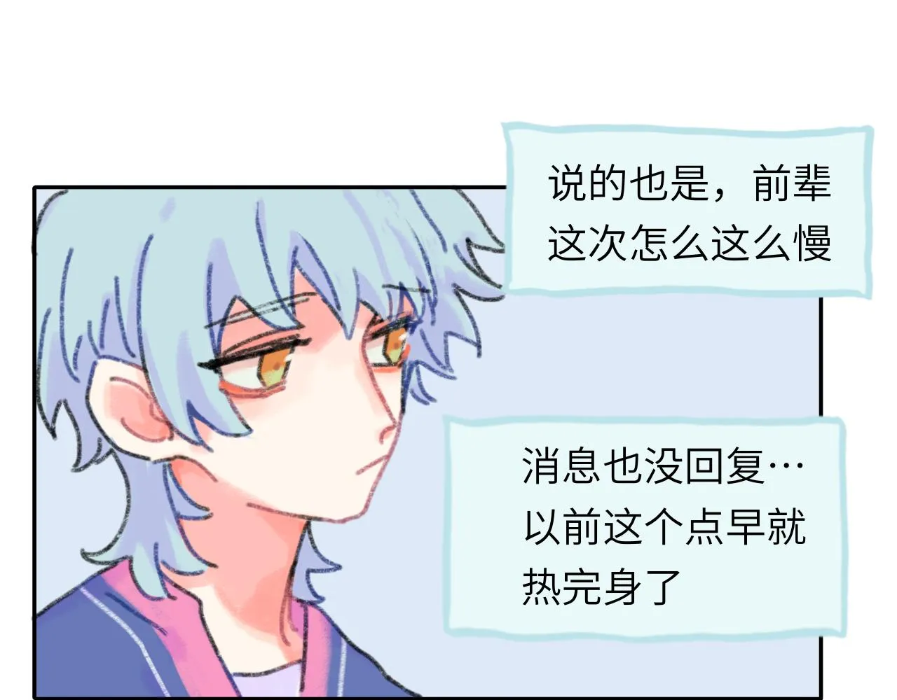 第25话 父亲的威胁 第78页