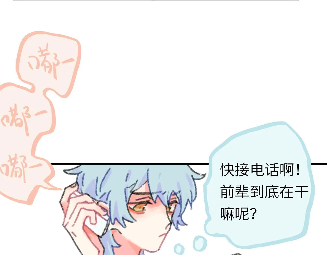 第25话 父亲的威胁 第79页