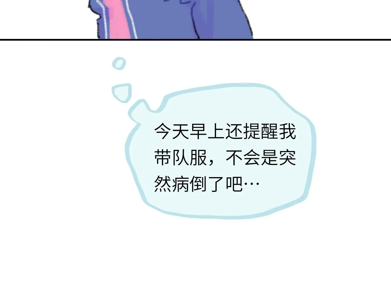 第25话 父亲的威胁 第81页