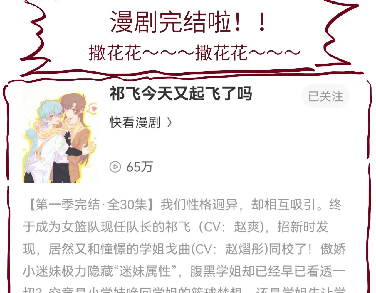 第25话 父亲的威胁 第84页