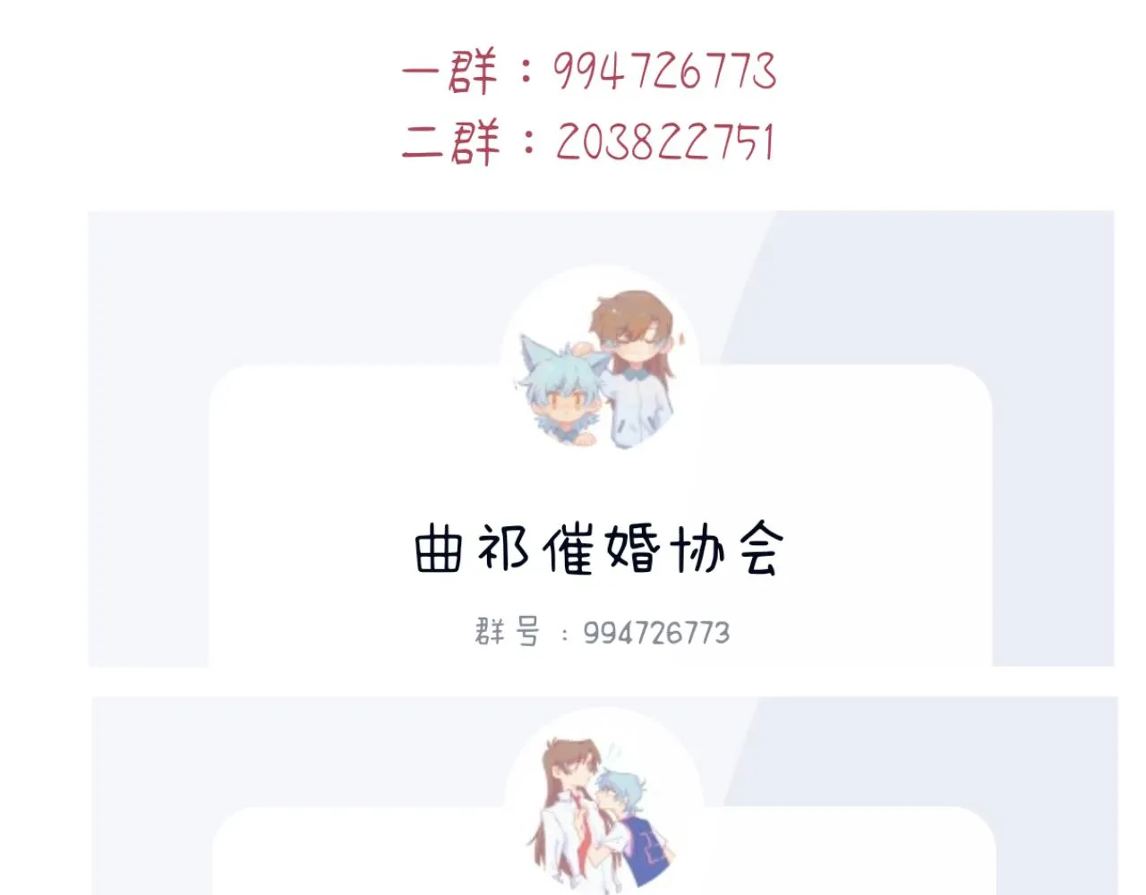 第25话 父亲的威胁 第86页