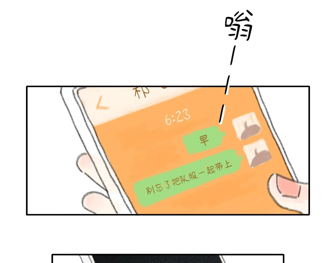 第24话 爆发 第7页