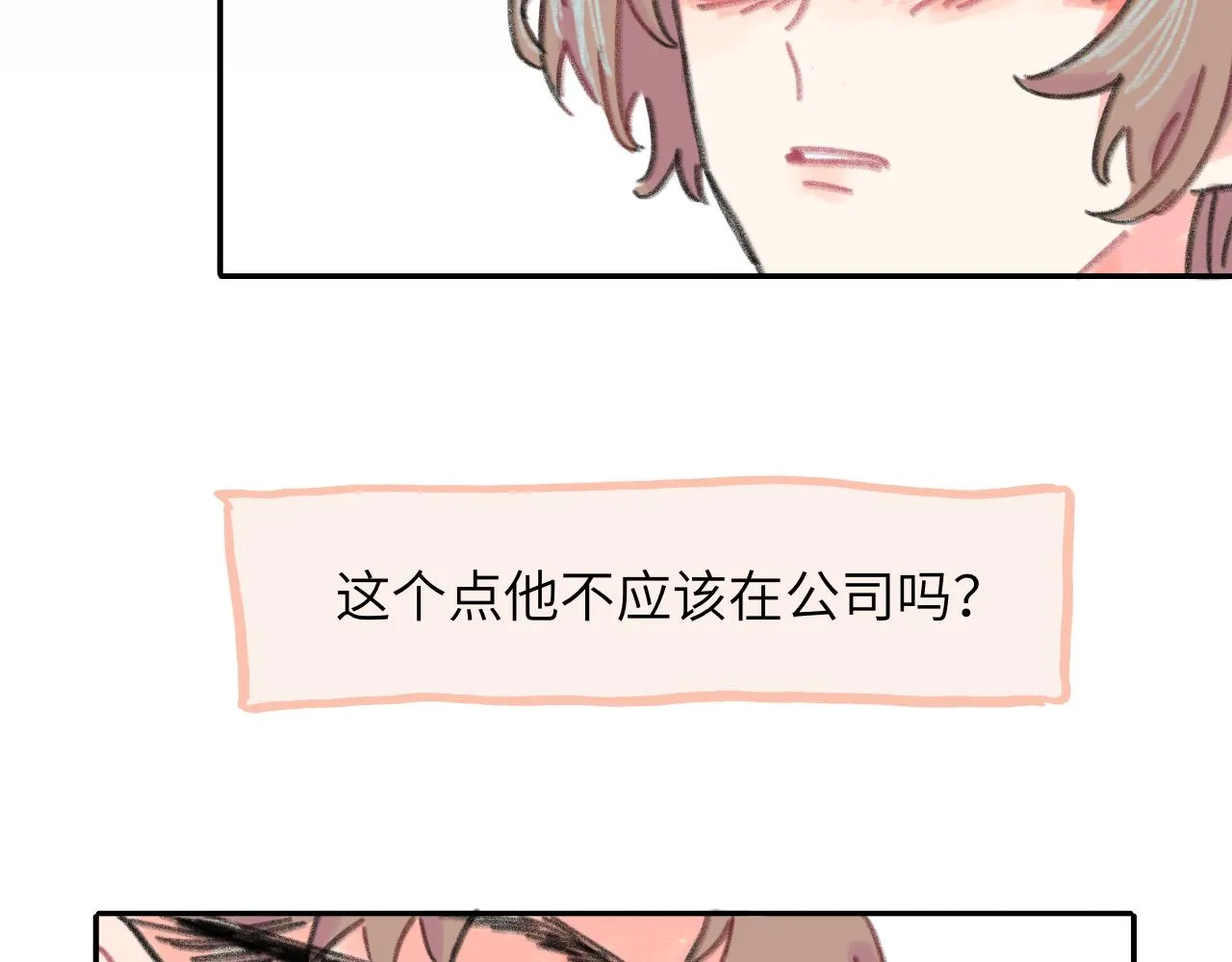 第24话 爆发 第14页