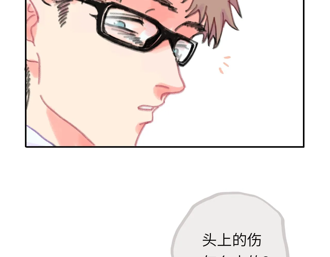 第24话 爆发 第15页