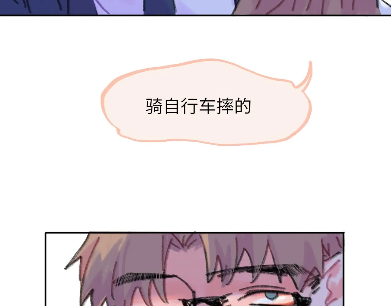 第24话 爆发 第17页