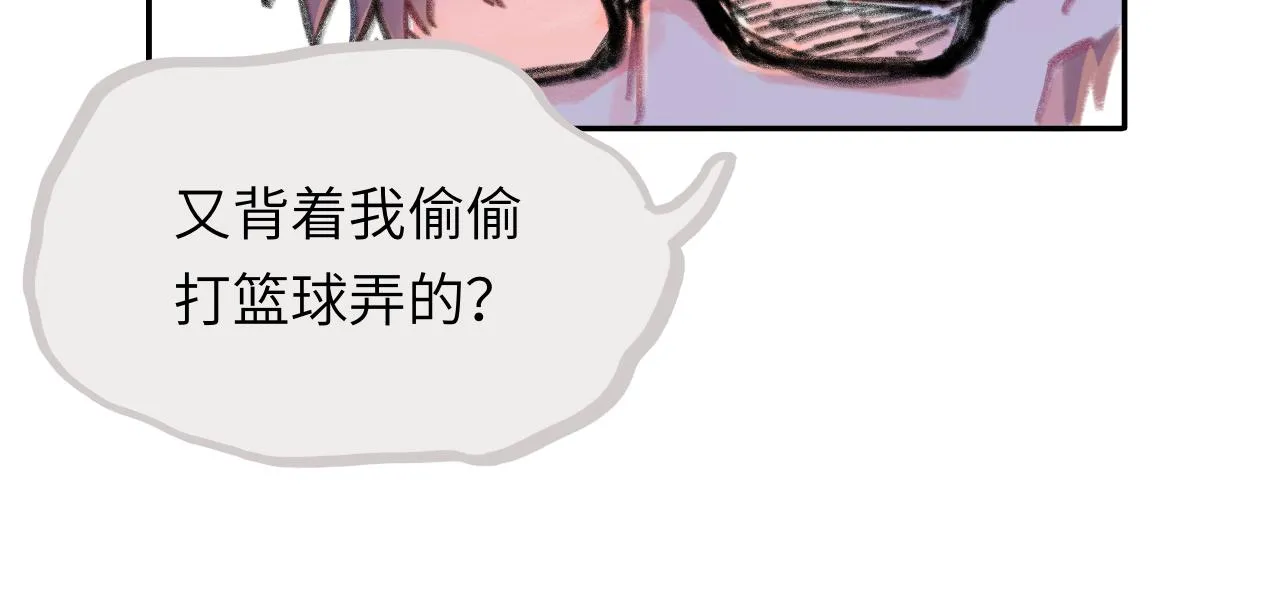 第24话 爆发 第18页