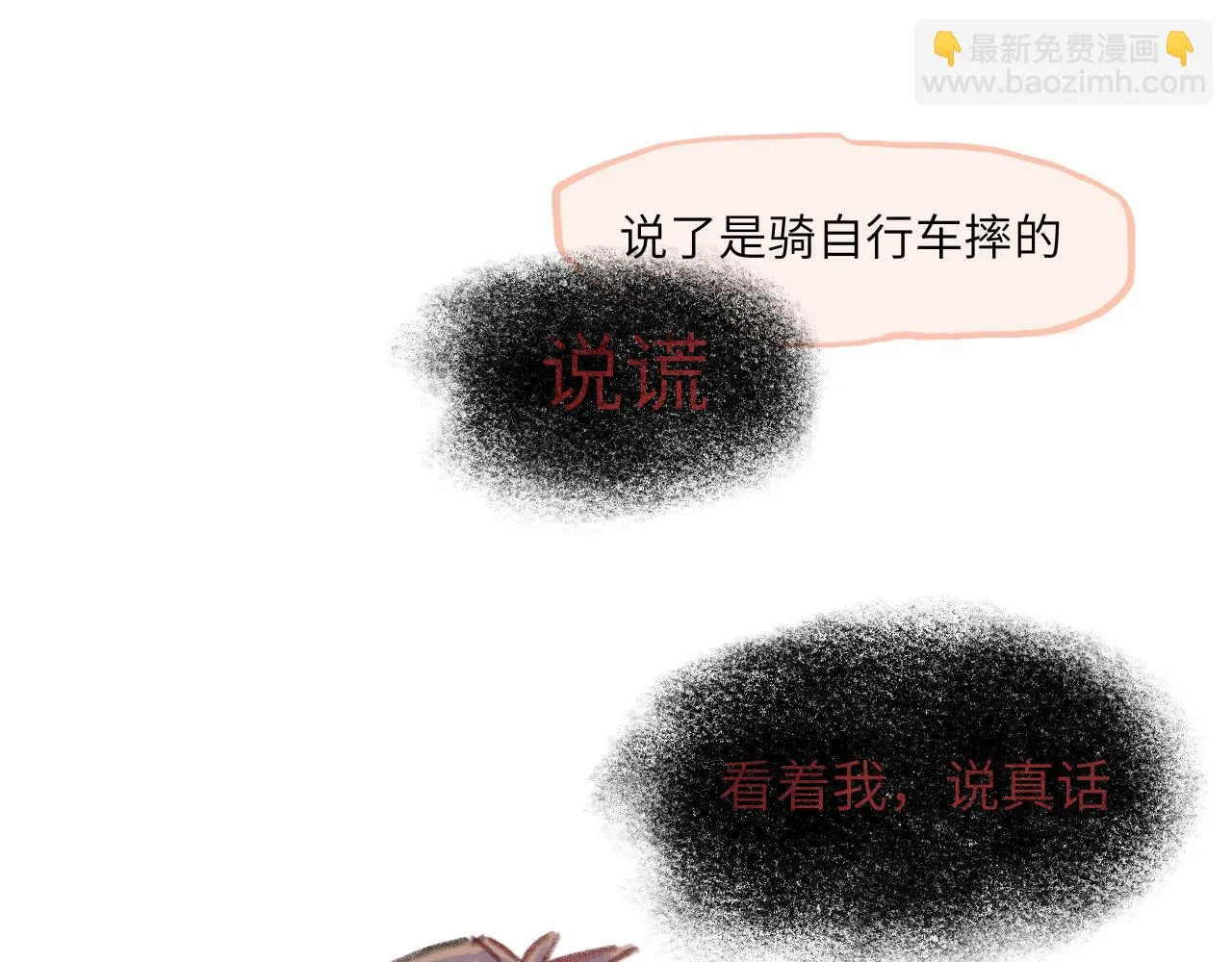 第24话 爆发 第19页