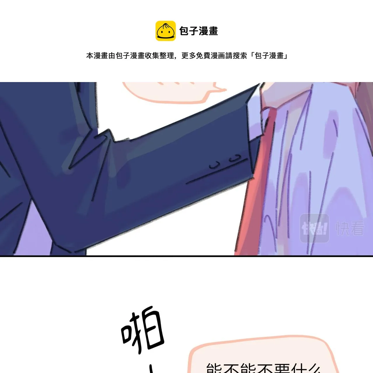 第24话 爆发 第21页