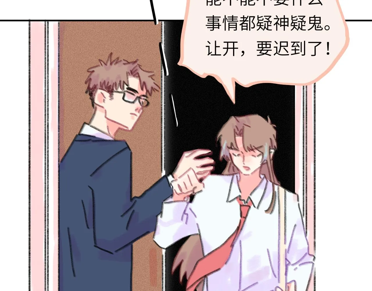 第24话 爆发 第22页