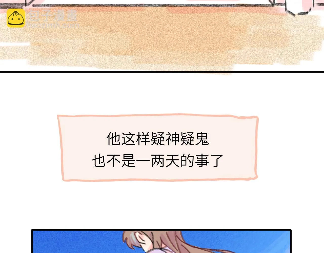 第24话 爆发 第24页